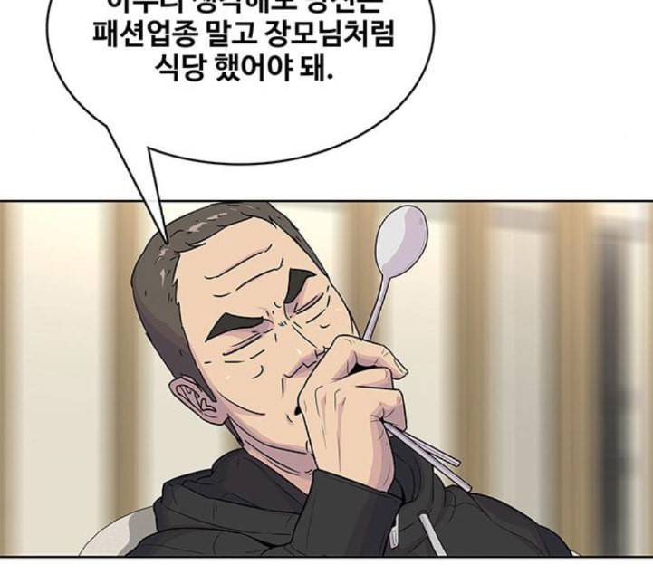 취사병 전설이 되다 73화 군단장 부부 74