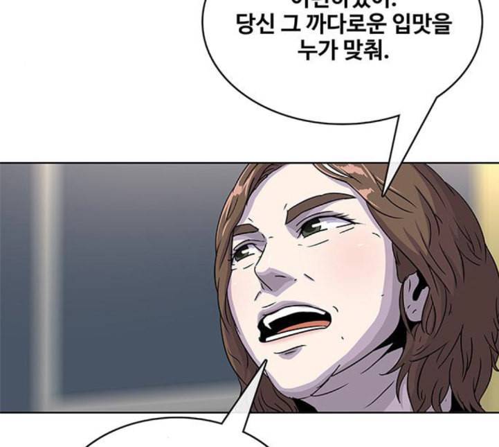 취사병 전설이 되다 73화 군단장 부부 78