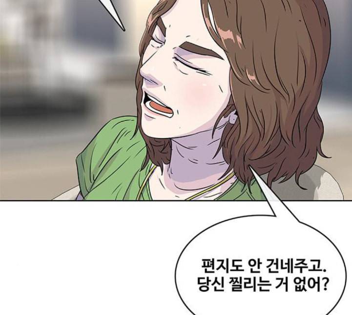 취사병 전설이 되다 73화 군단장 부부 82