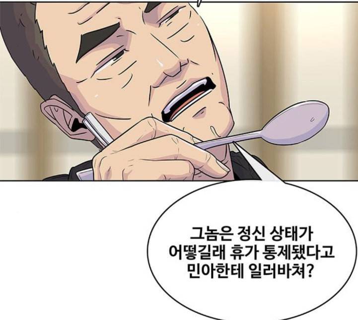 취사병 전설이 되다 73화 군단장 부부 84