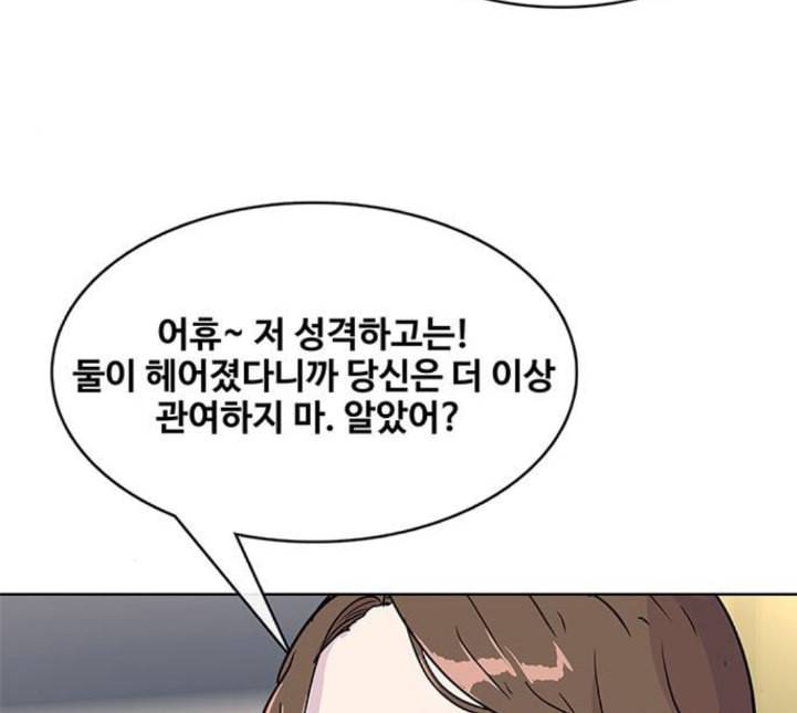 취사병 전설이 되다 73화 군단장 부부 85
