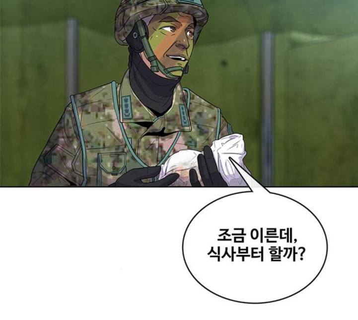 취사병 전설이 되다 73화 군단장 부부 88