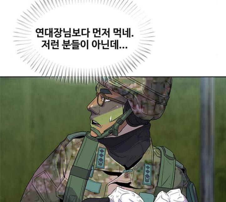 취사병 전설이 되다 73화 군단장 부부 92