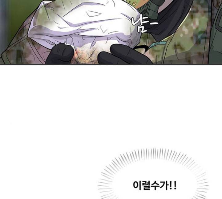취사병 전설이 되다 73화 군단장 부부 94