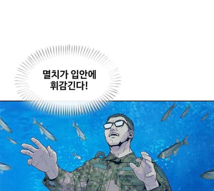 취사병 전설이 되다 73화 군단장 부부 96