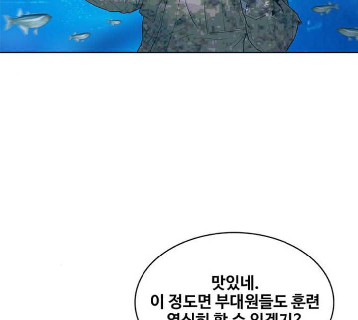 취사병 전설이 되다 73화 군단장 부부 97