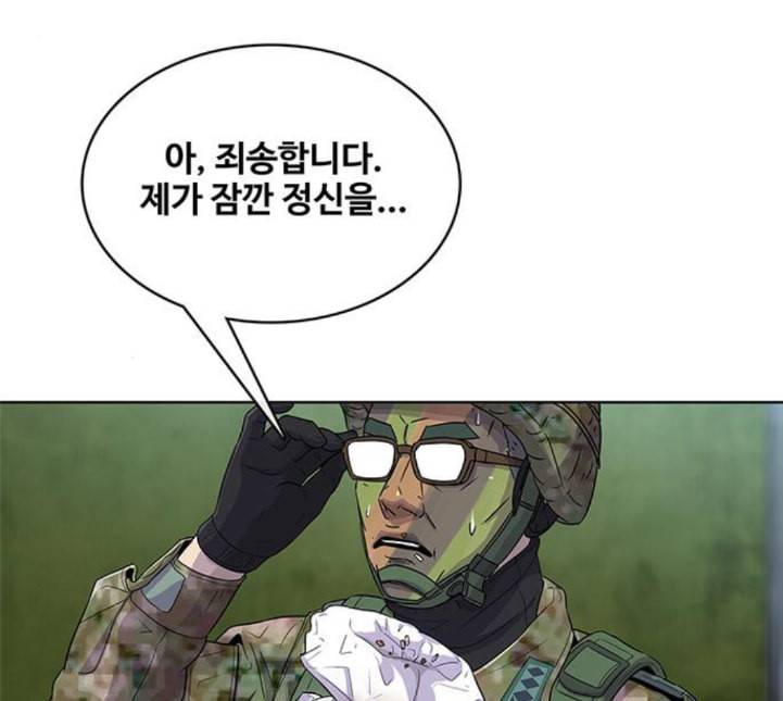 취사병 전설이 되다 73화 군단장 부부 105