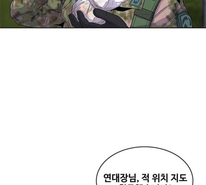 취사병 전설이 되다 73화 군단장 부부 106