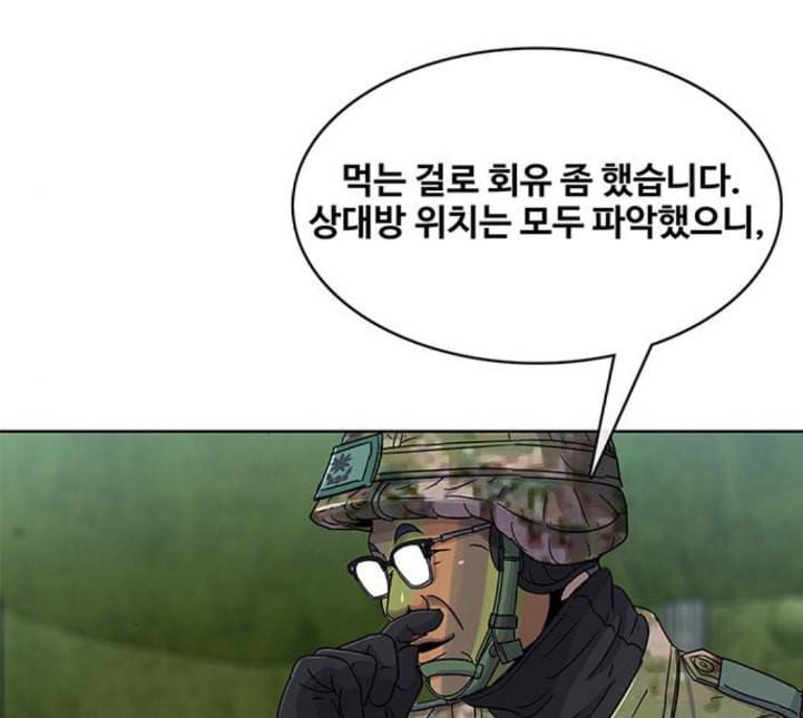 취사병 전설이 되다 73화 군단장 부부 110