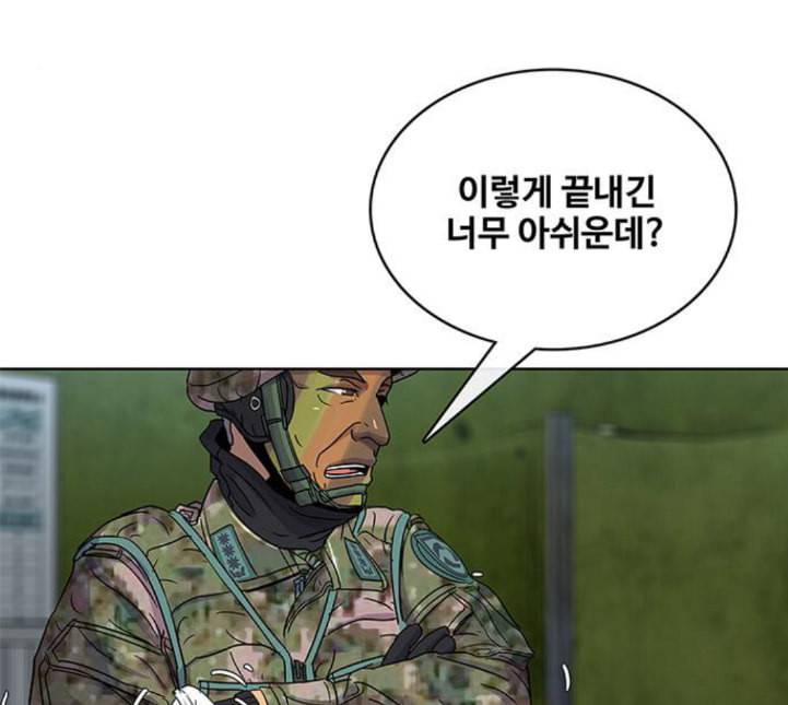 취사병 전설이 되다 73화 군단장 부부 112