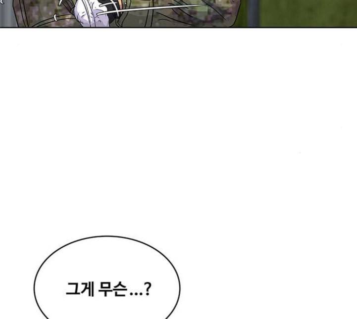 취사병 전설이 되다 73화 군단장 부부 113