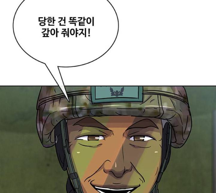 취사병 전설이 되다 73화 군단장 부부 117