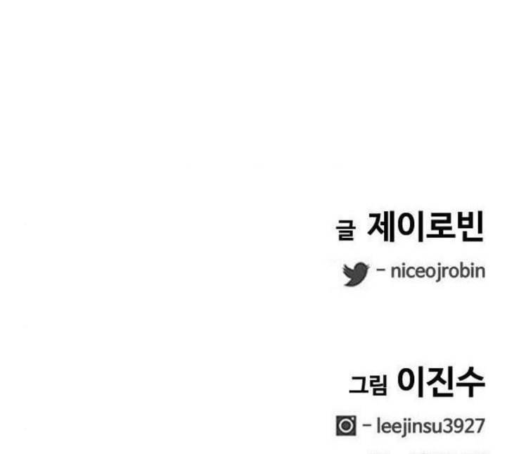 취사병 전설이 되다 73화 군단장 부부 120