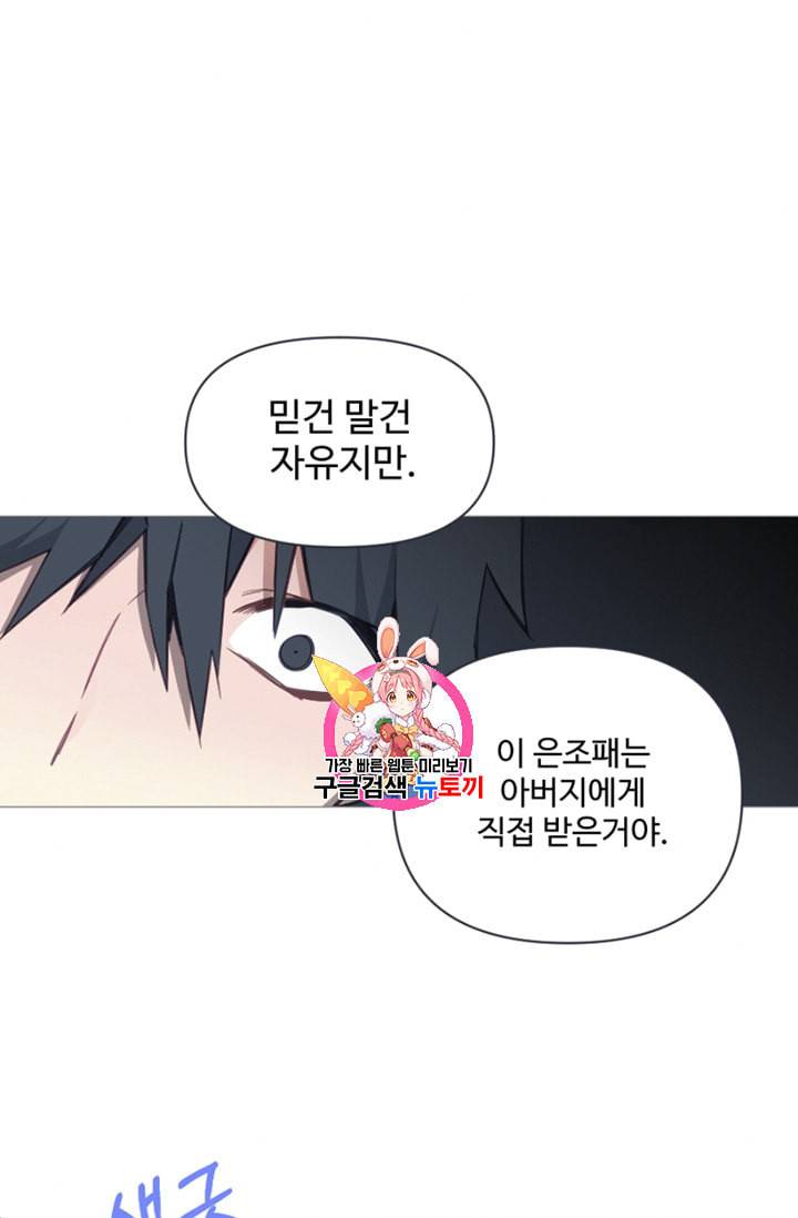 안즈 시즌2 206화 1
