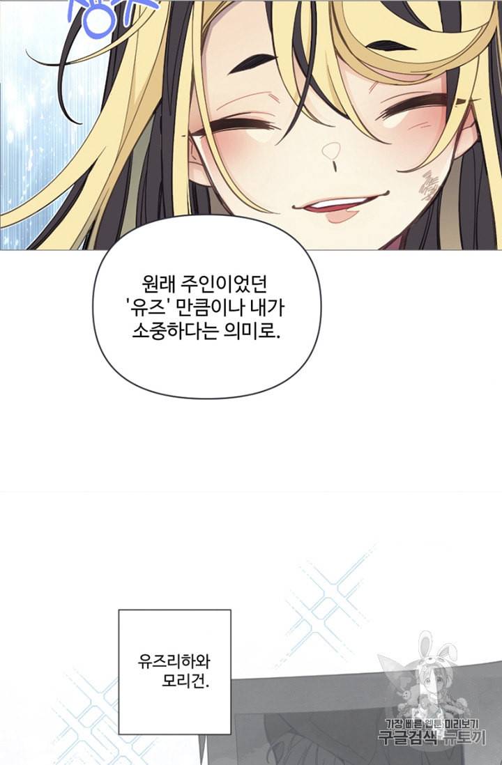안즈 시즌2 206화 2