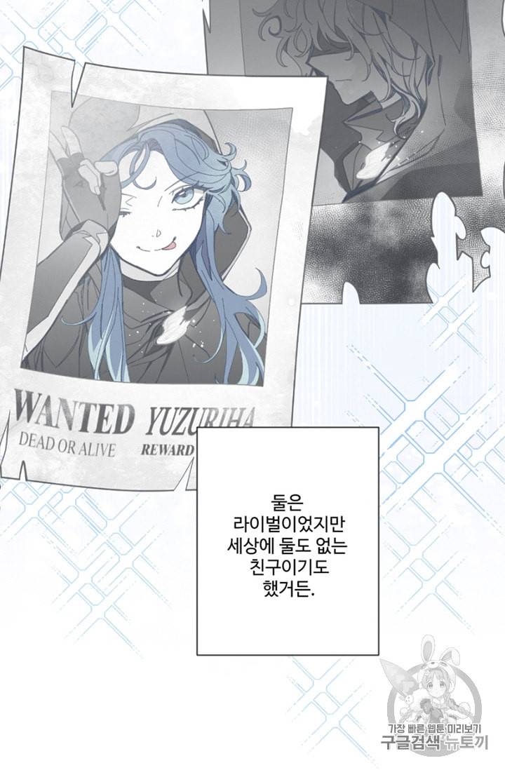 안즈 시즌2 206화 3