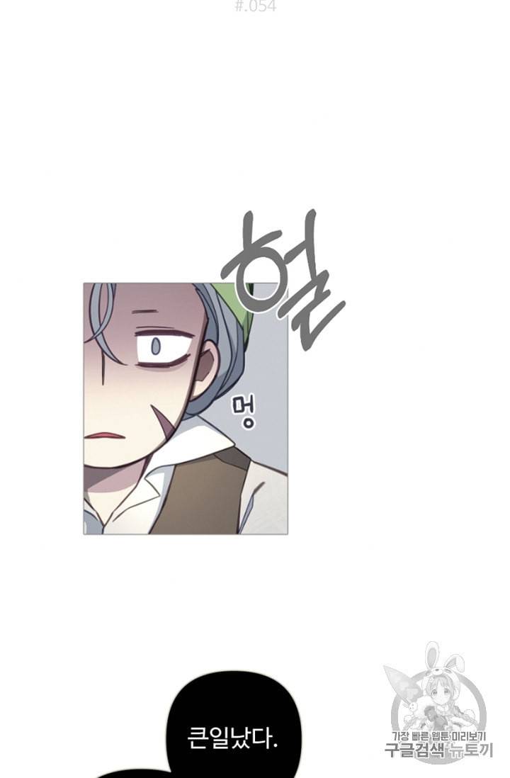 안즈 시즌2 206화 5