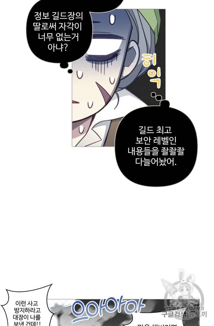 안즈 시즌2 206화 6