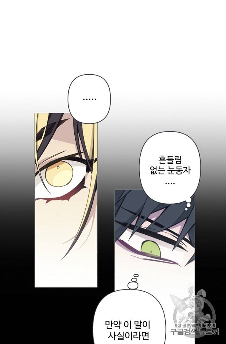 안즈 시즌2 206화 8