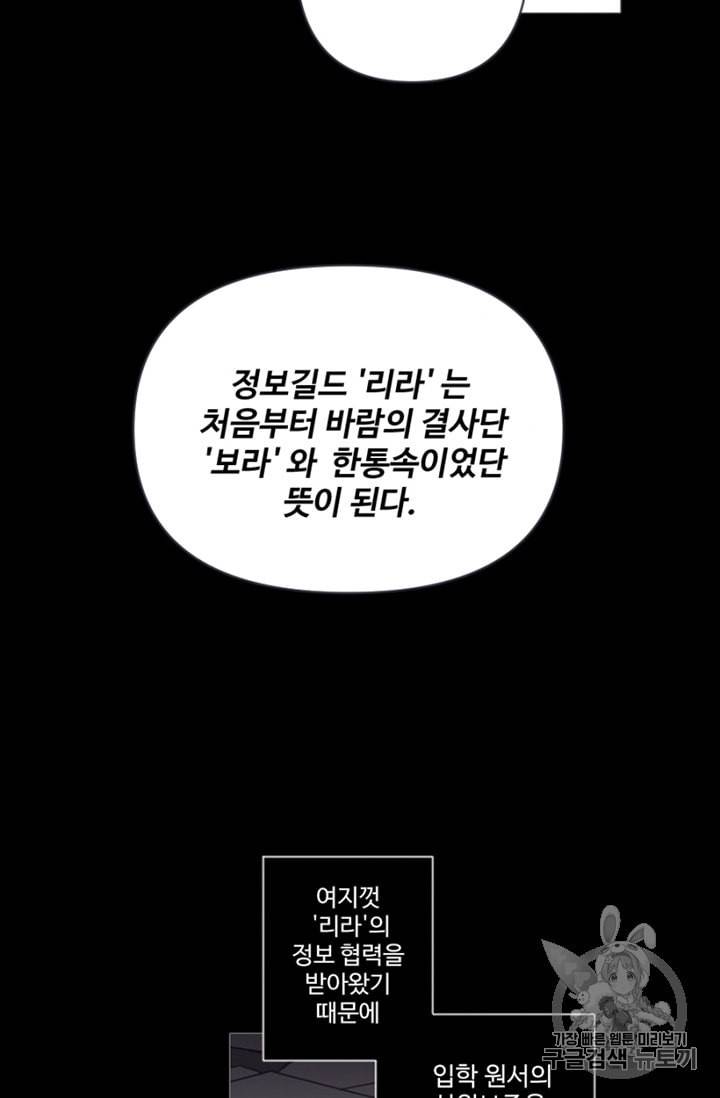 안즈 시즌2 206화 9