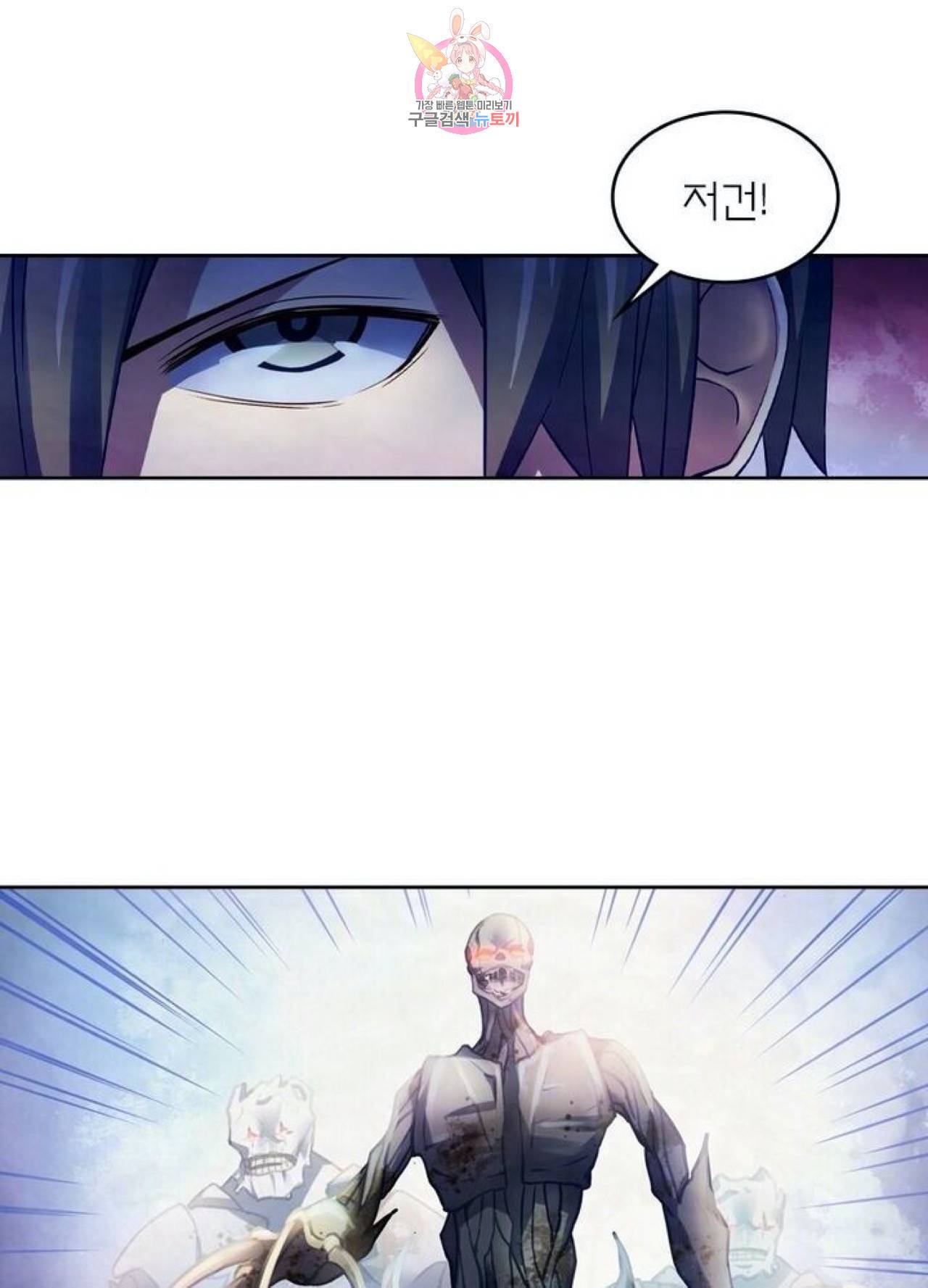 블러디 발렌타인 인류종말  250화 245화 2