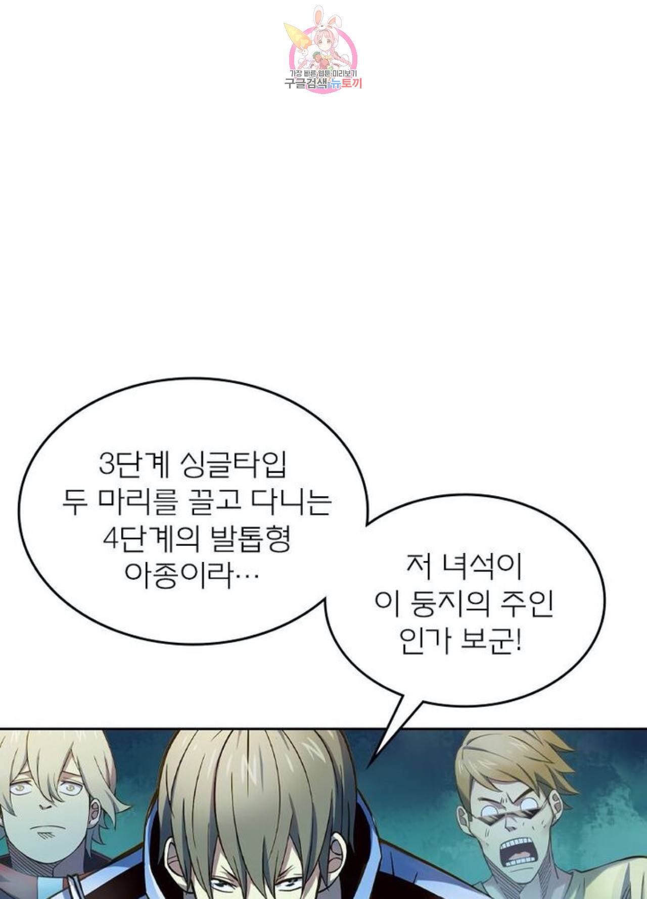 블러디 발렌타인 인류종말  250화 245화 6