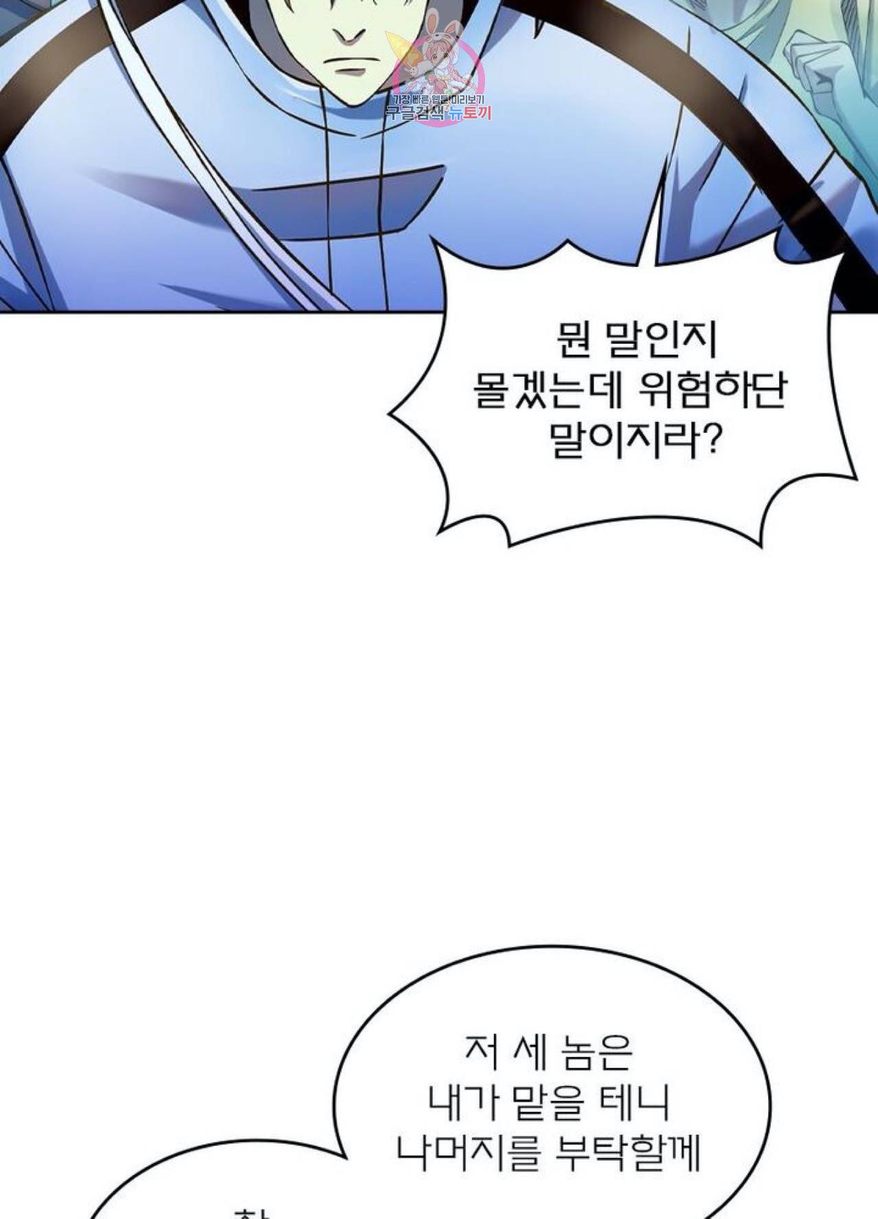 블러디 발렌타인 인류종말  250화 245화 7