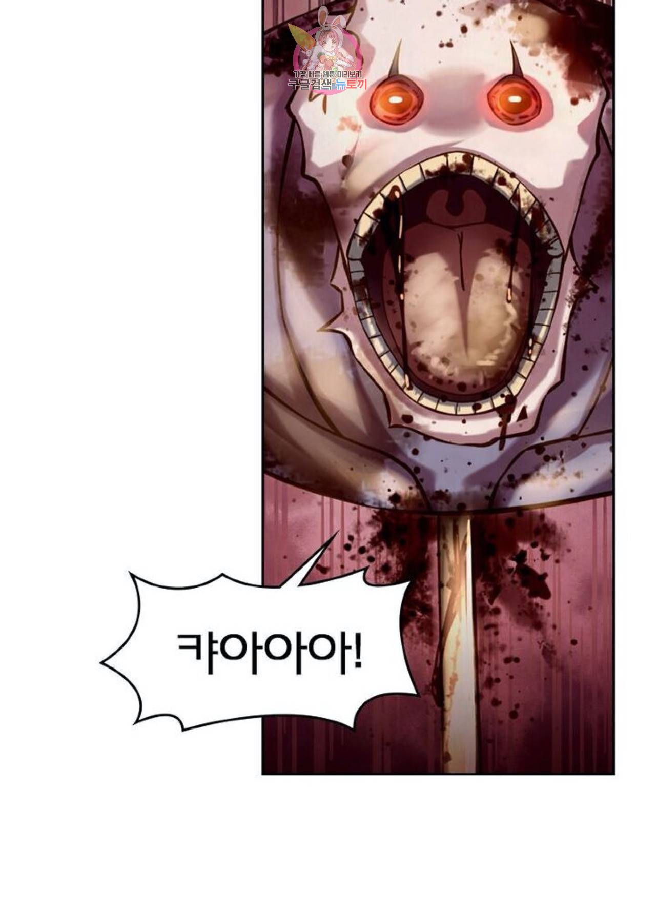 블러디 발렌타인 인류종말  250화 245화 13