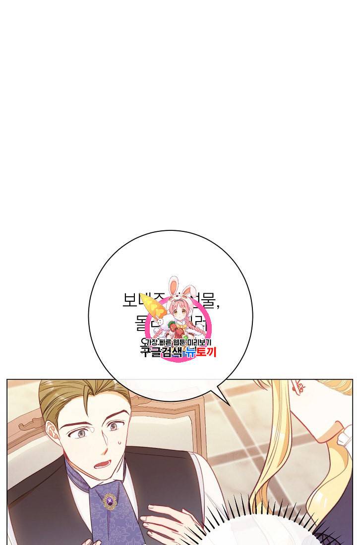 악녀는 모래시계를 되돌린다 41화 1