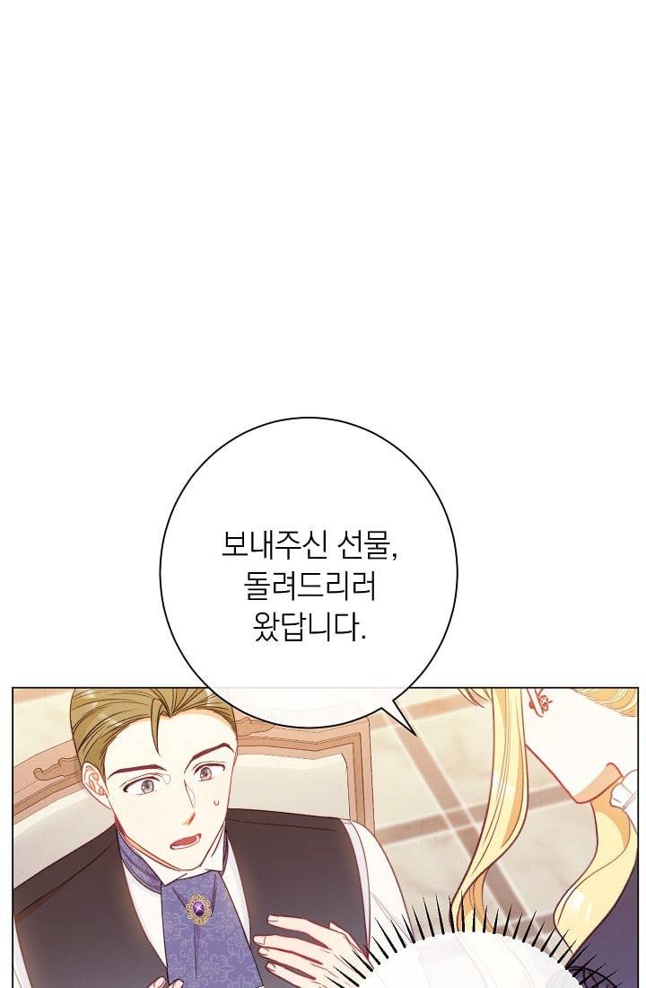 악녀는 모래시계를 되돌린다 41화 2
