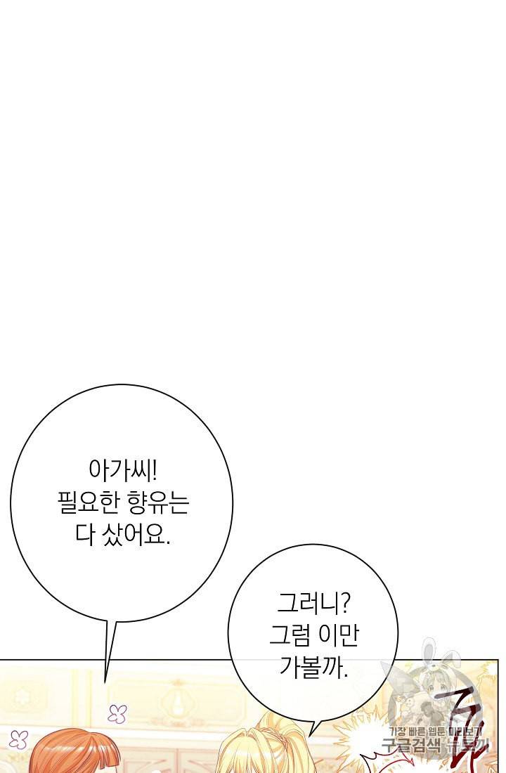 악녀는 모래시계를 되돌린다 41화 12