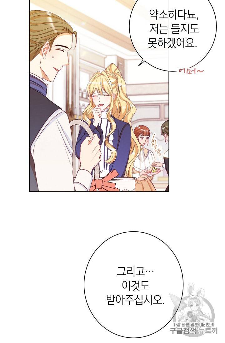 악녀는 모래시계를 되돌린다 41화 16