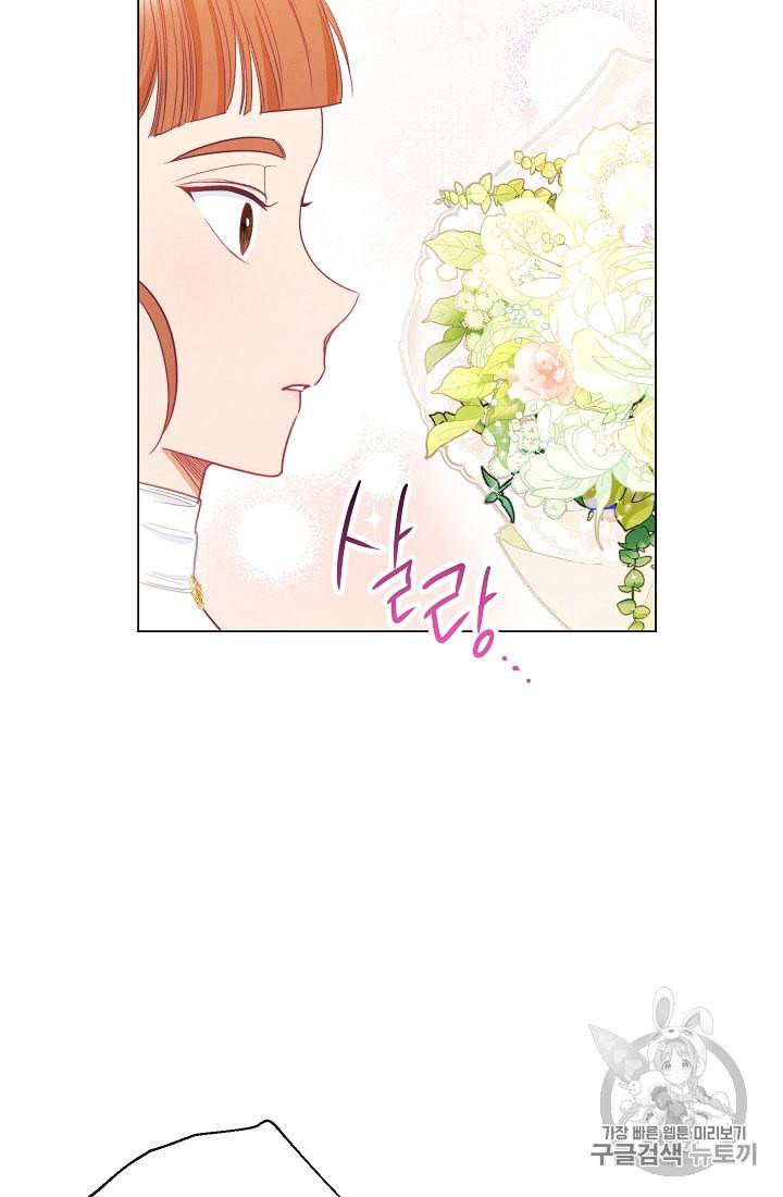 악녀는 모래시계를 되돌린다 41화 20