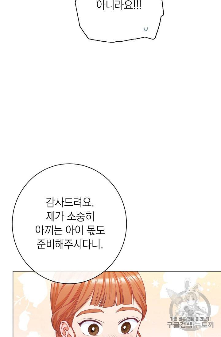 악녀는 모래시계를 되돌린다 41화 22