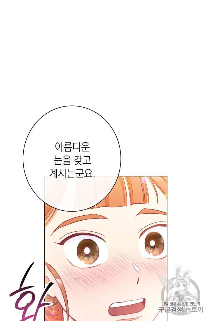 악녀는 모래시계를 되돌린다 41화 25