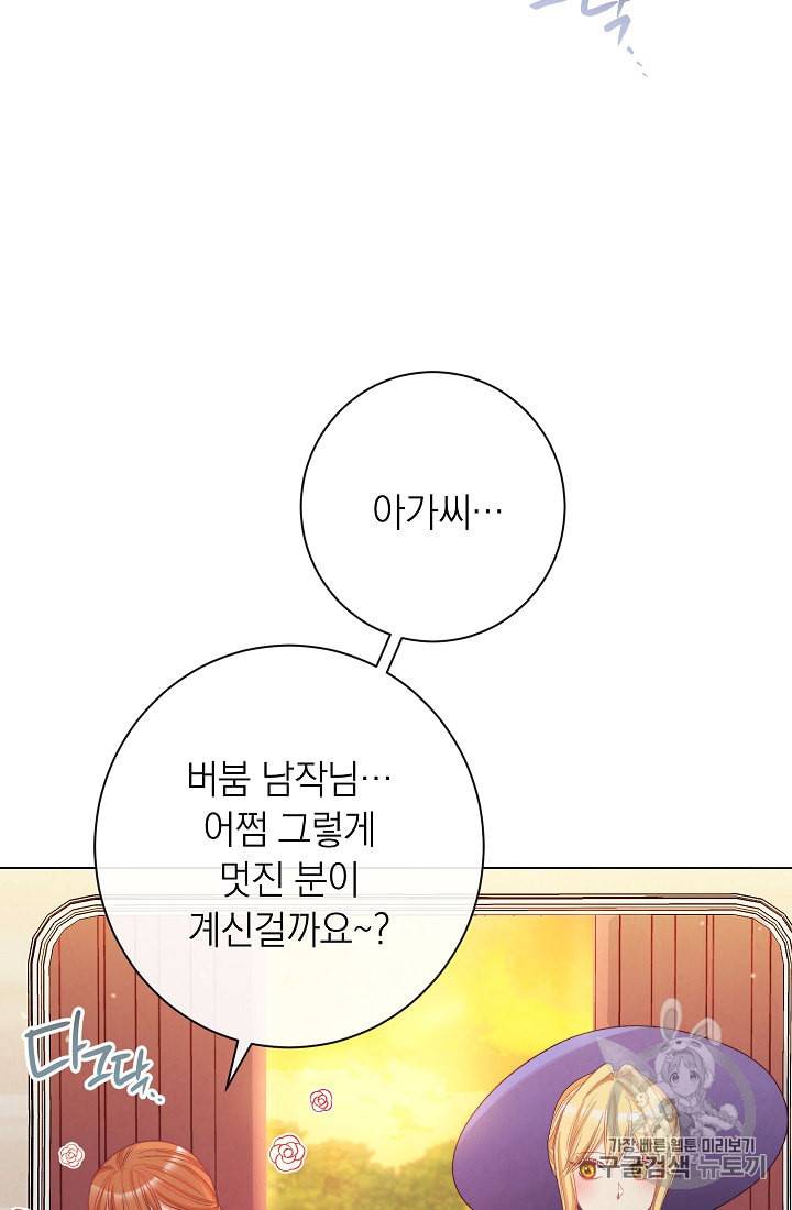 악녀는 모래시계를 되돌린다 41화 32