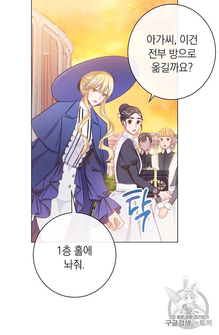 악녀는 모래시계를 되돌린다 41화 41