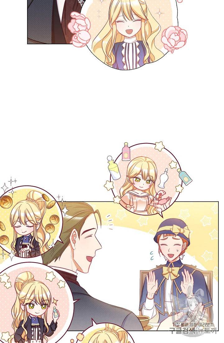 악녀는 모래시계를 되돌린다 41화 59