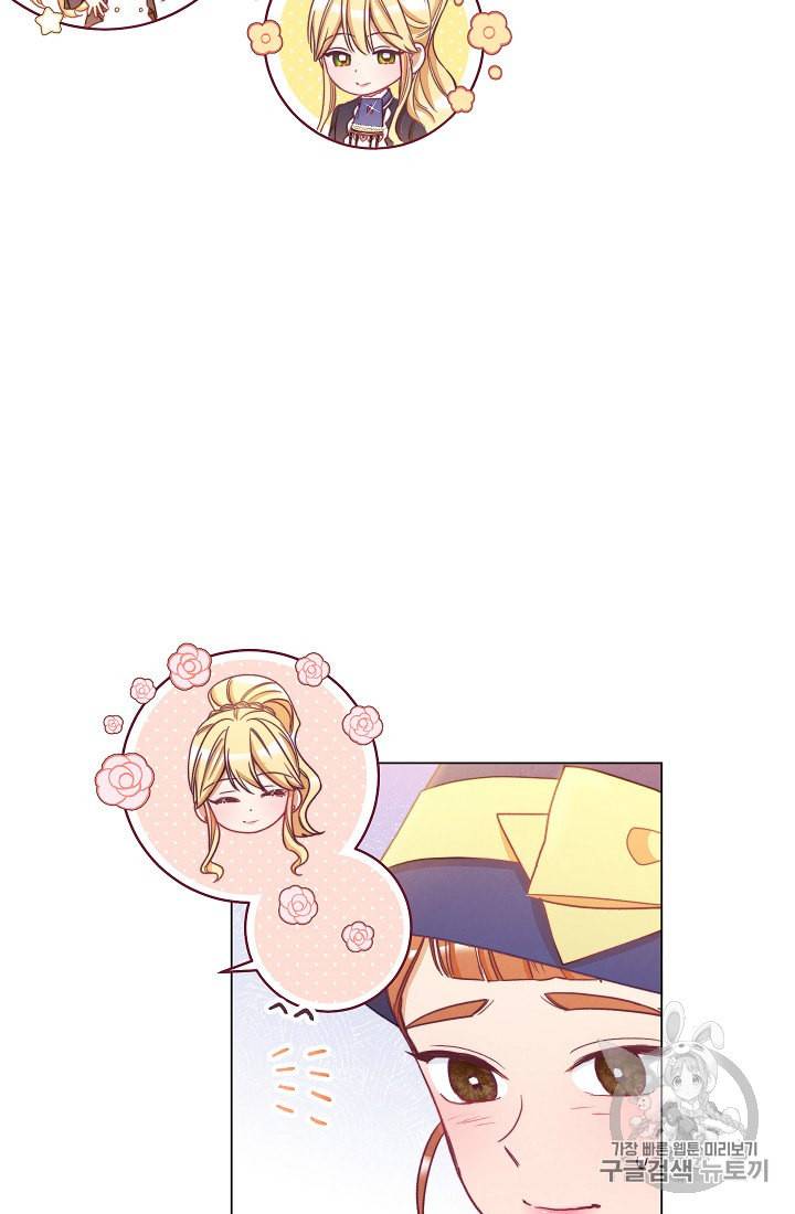 악녀는 모래시계를 되돌린다 41화 60