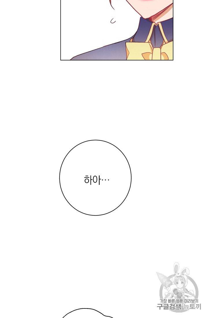 악녀는 모래시계를 되돌린다 41화 61