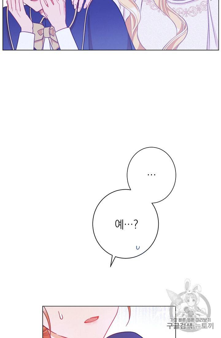 악녀는 모래시계를 되돌린다 41화 68