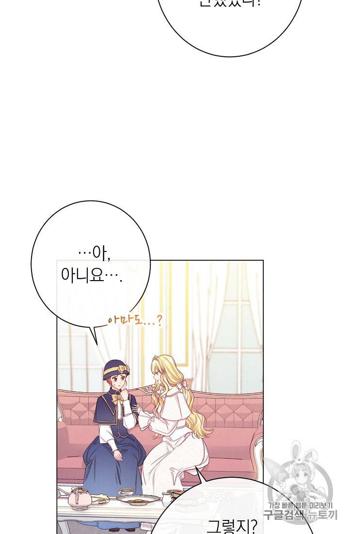 악녀는 모래시계를 되돌린다 41화 71