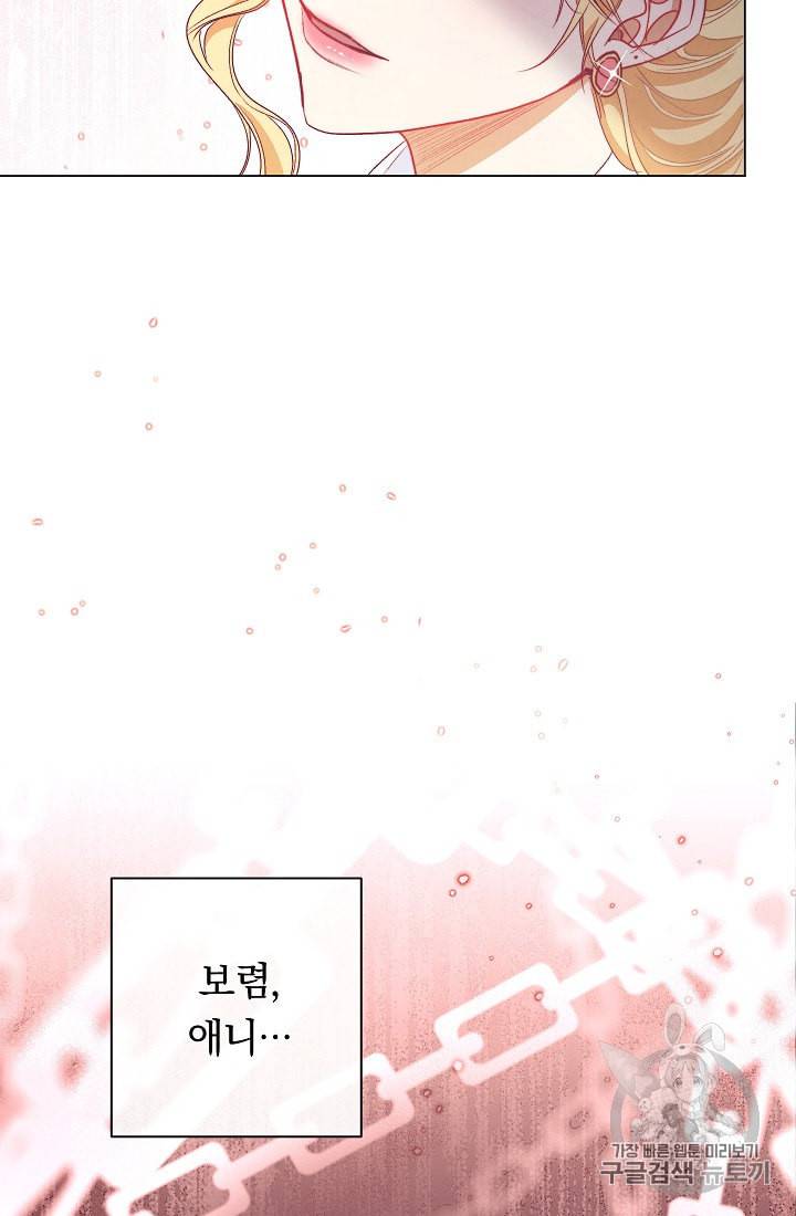 악녀는 모래시계를 되돌린다 41화 89