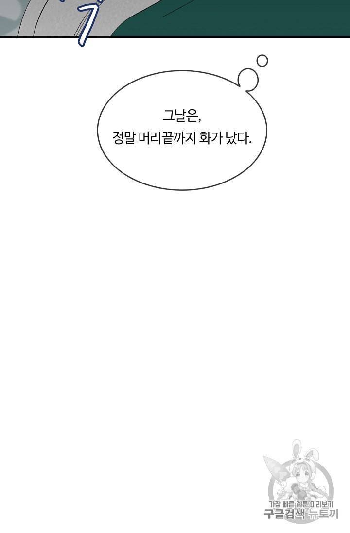 위대한 소원 16화 6