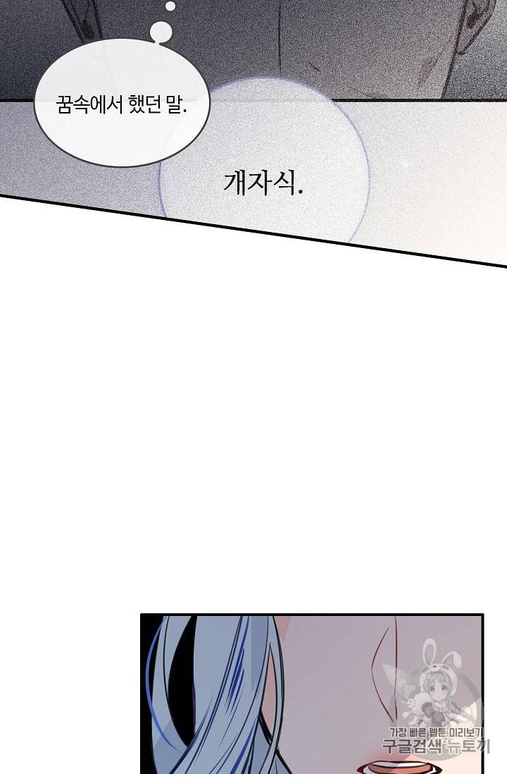 위대한 소원 16화 8