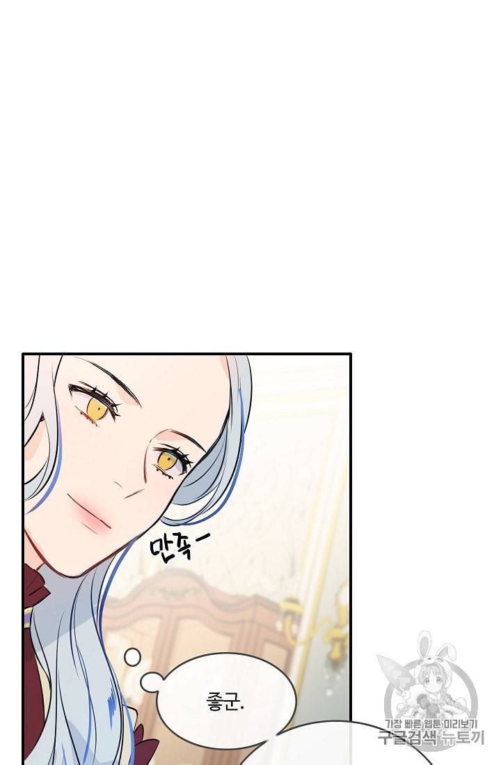 위대한 소원 16화 10