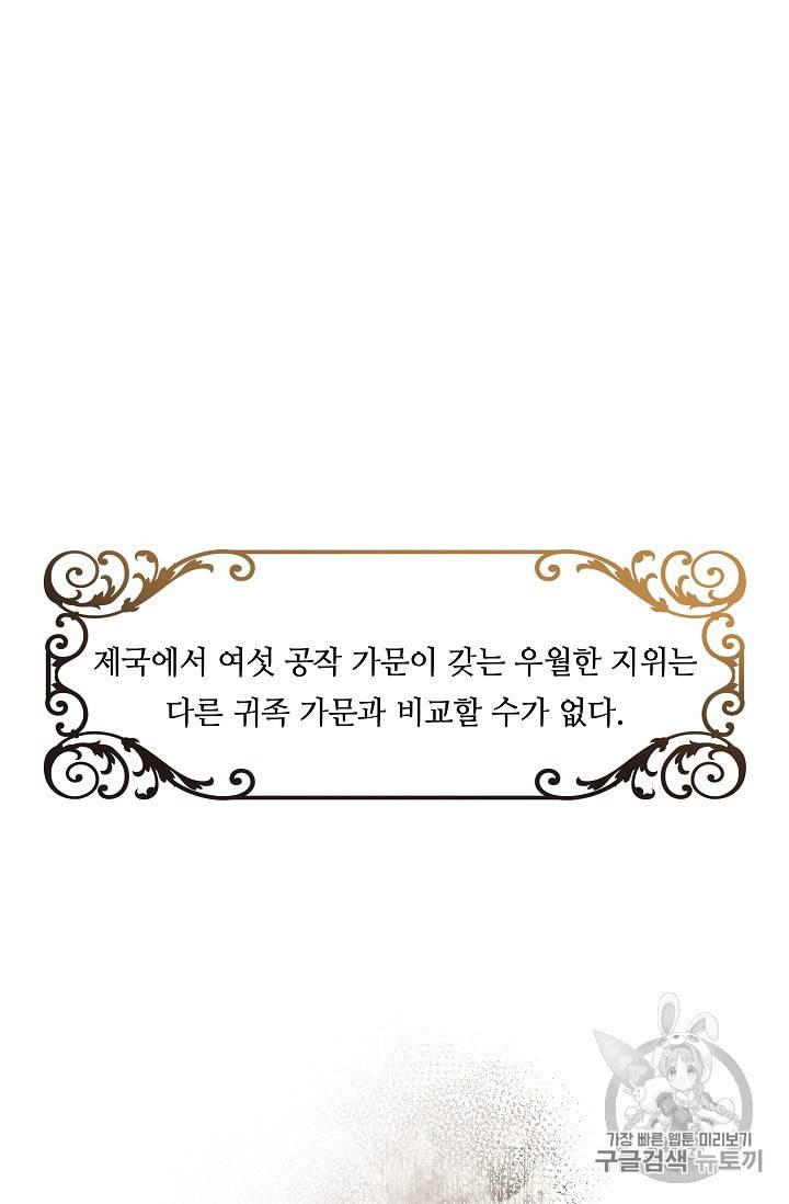 위대한 소원 16화 13