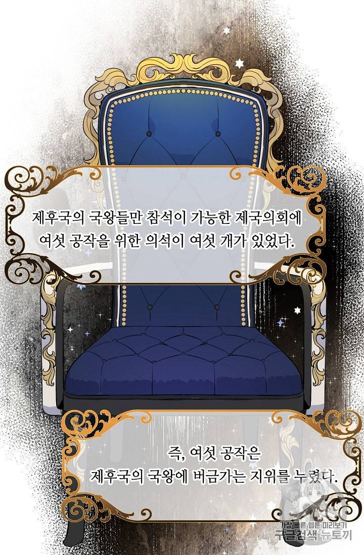 위대한 소원 16화 14