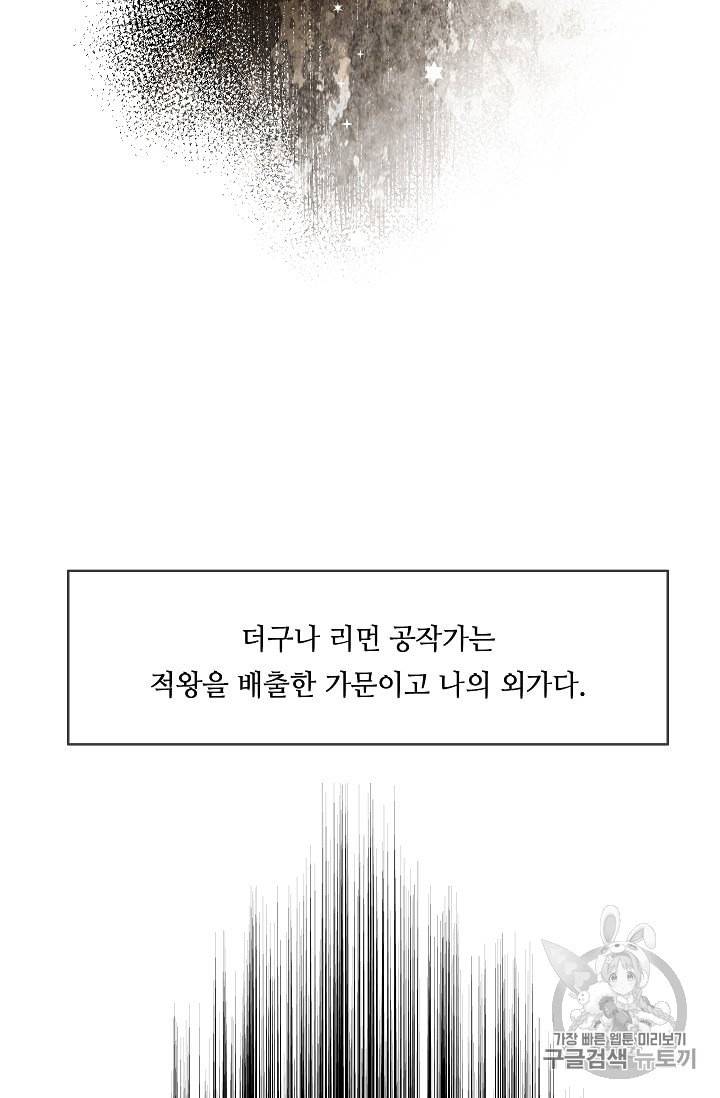 위대한 소원 16화 15