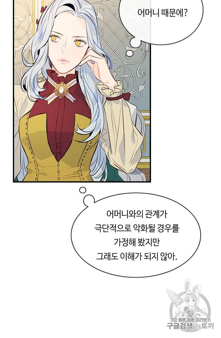 위대한 소원 16화 19